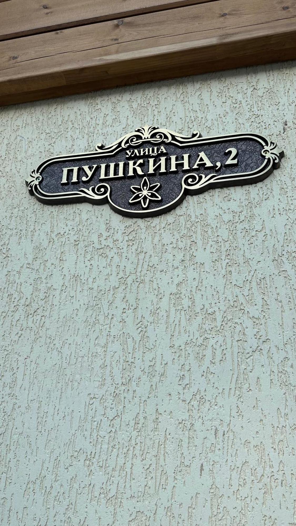 Hotel Лилия Gudauta Zewnętrze zdjęcie